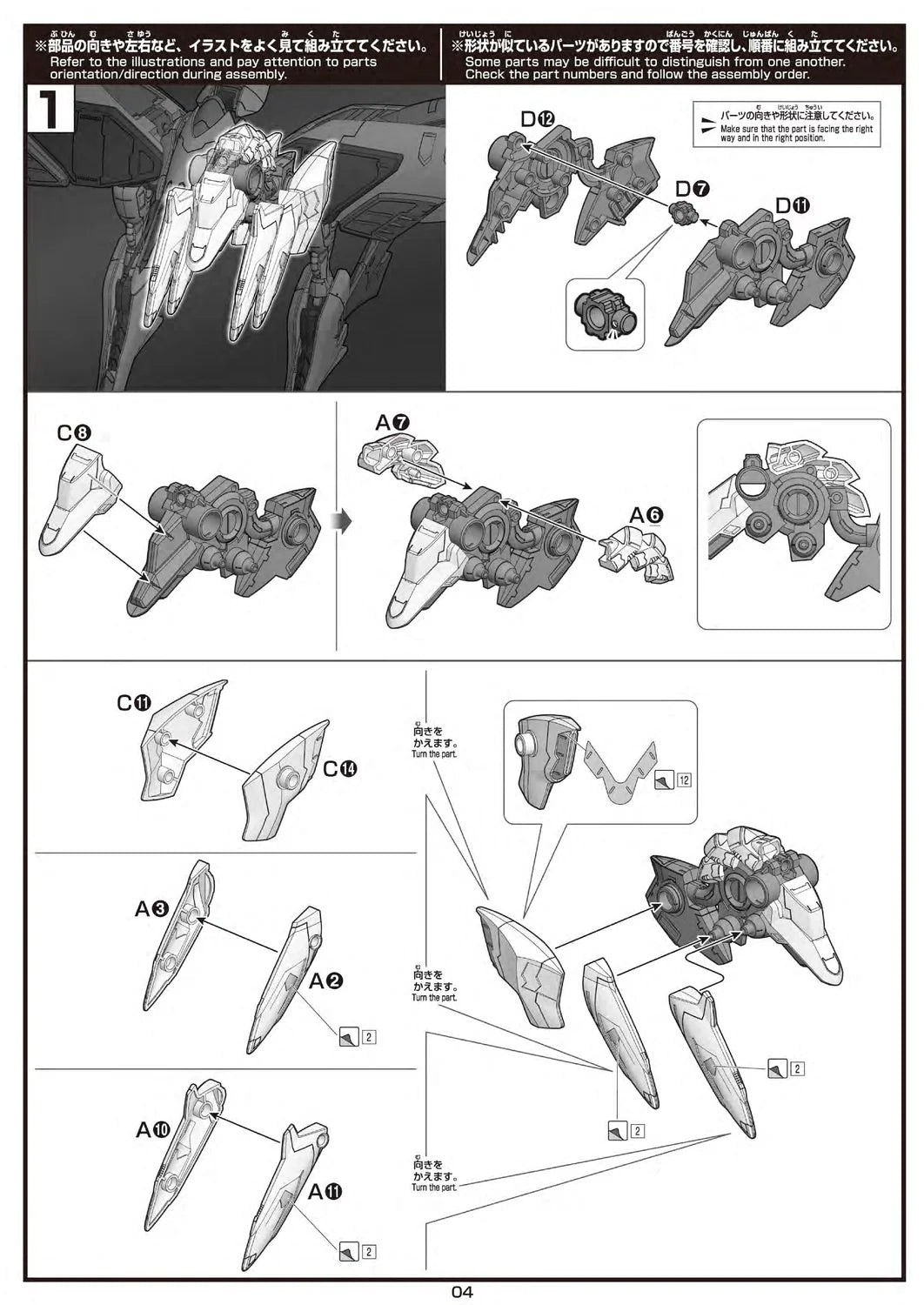 Hashmal HGIBO 1/144 #029 Mobile Armor Hashmal – USA Gundam Store