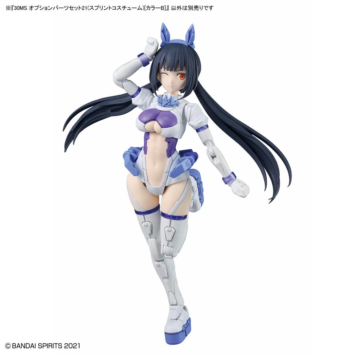 30 Minutes Sisters Option Parts Set 21 (Sprint Costume) (Color B)