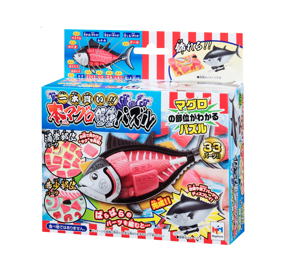 Tuna Kaitai Puzzle