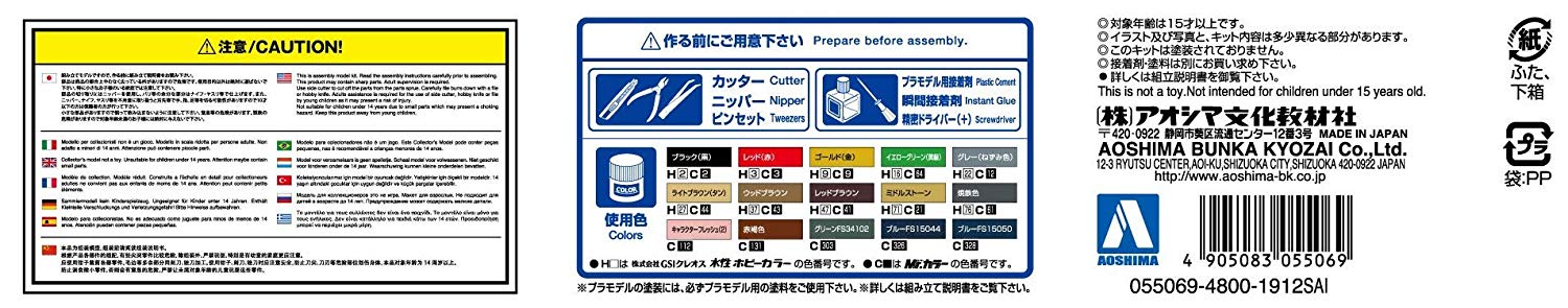 Aoshima 1/20 FUTURE BOY CONAN 1/20 ROBONOID CONAN VER.