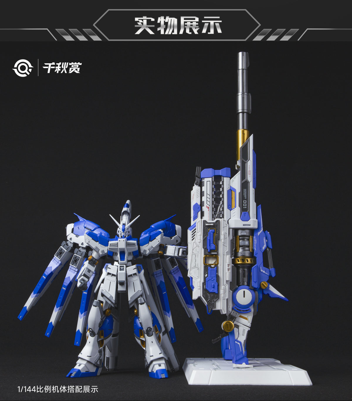 QianQiu Shang 01UG - MB Style Hi-Nu Mega Bazooka UPGRADE (Blue)