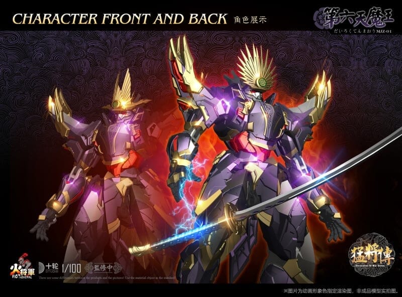 Declaration of War MJZ-01 Demon King 1/100 Scale Action Figure