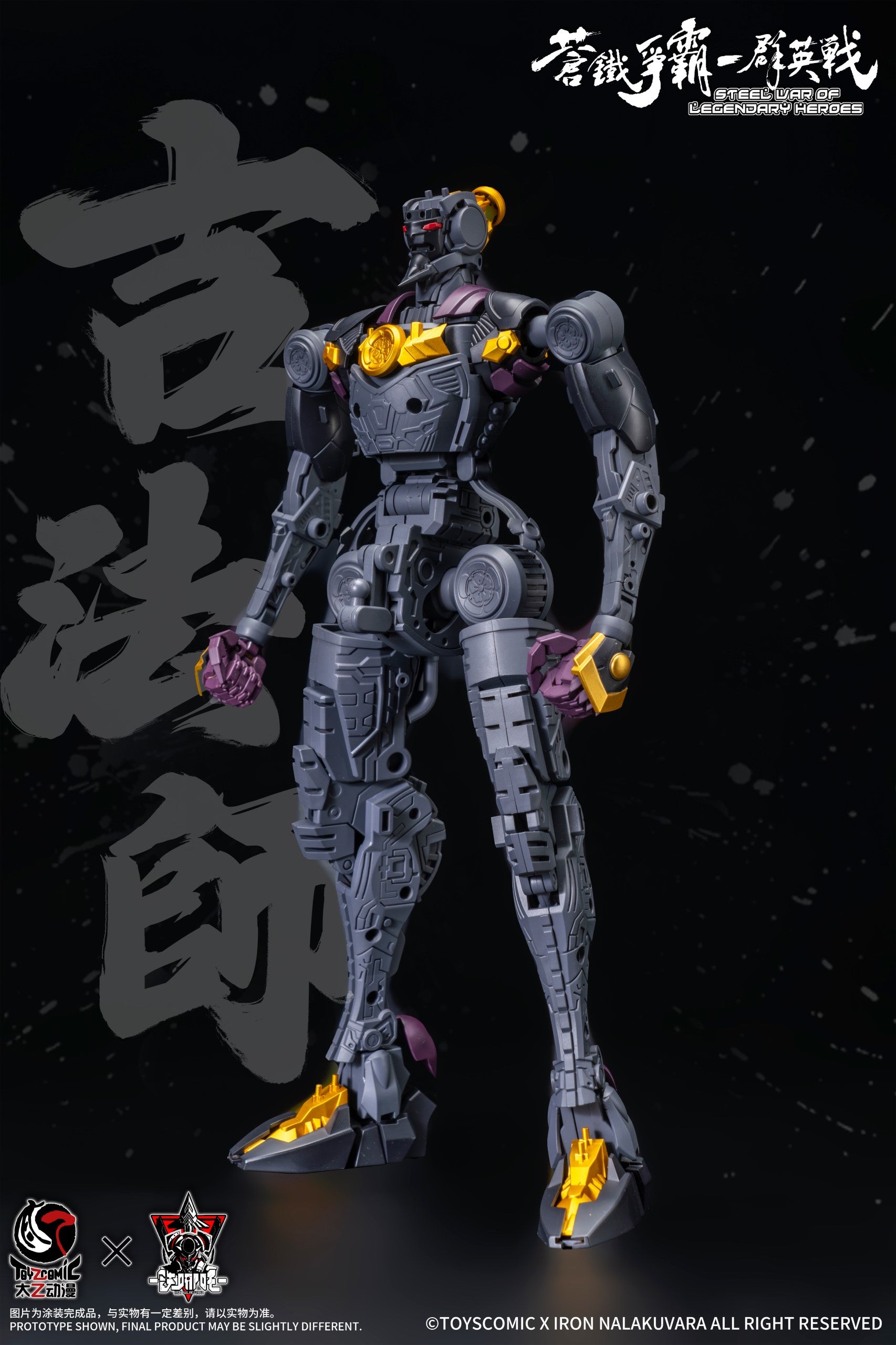 Steel War of Legendary Heroes Sixth Demon King Oda Nobunaga 1/00 Scale Model Kit