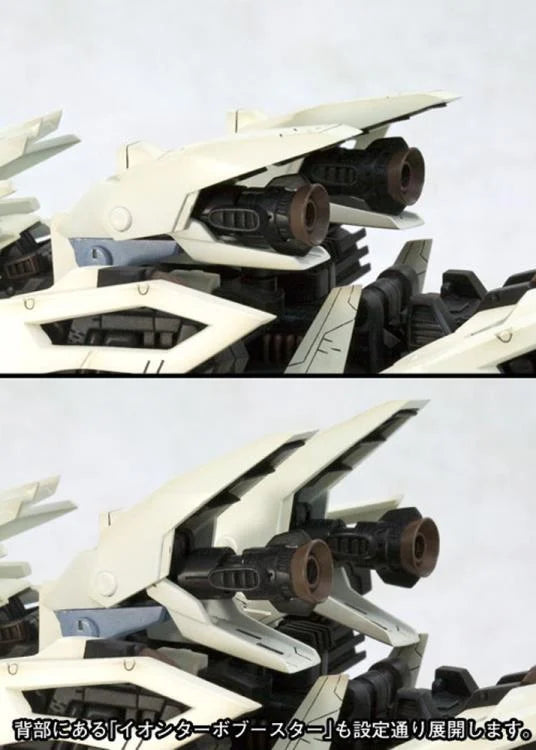 Zoids Highend Master Model RZ-041 Liger Zero (Marking Plus Ver.) 1/72 Scale Model Kit