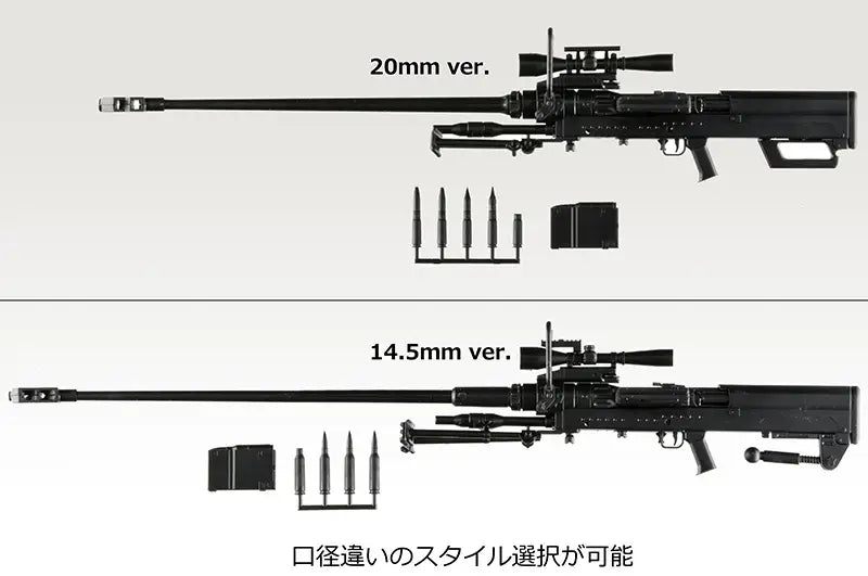 Little Armory LA113 NTW14.5/20 Type 1/12 Scale Accessory Set