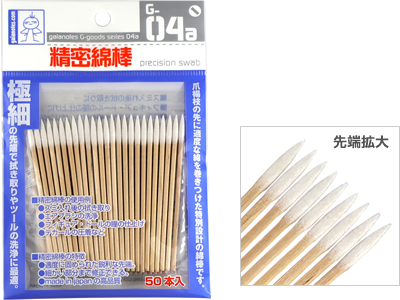 Gaia G-04a Precision Cotton Swab (50pcs)