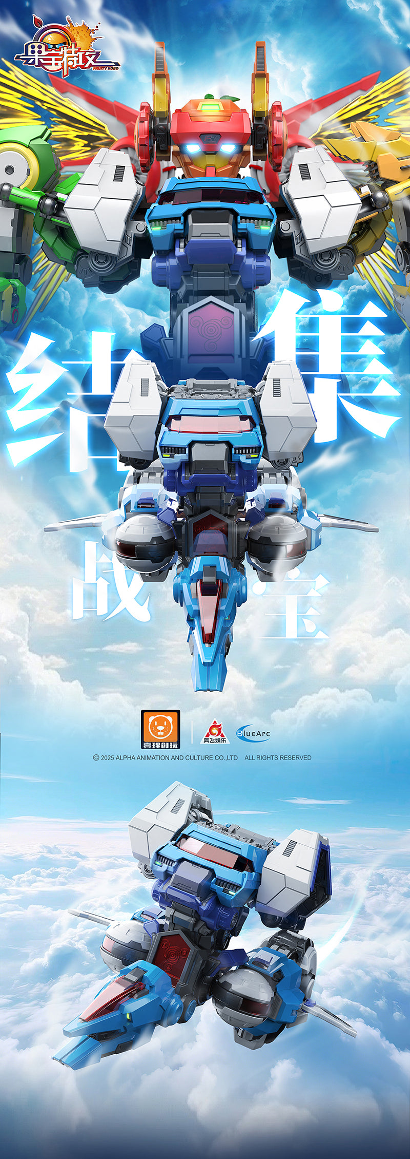 Fruity Robo Pino Flight Model Kit