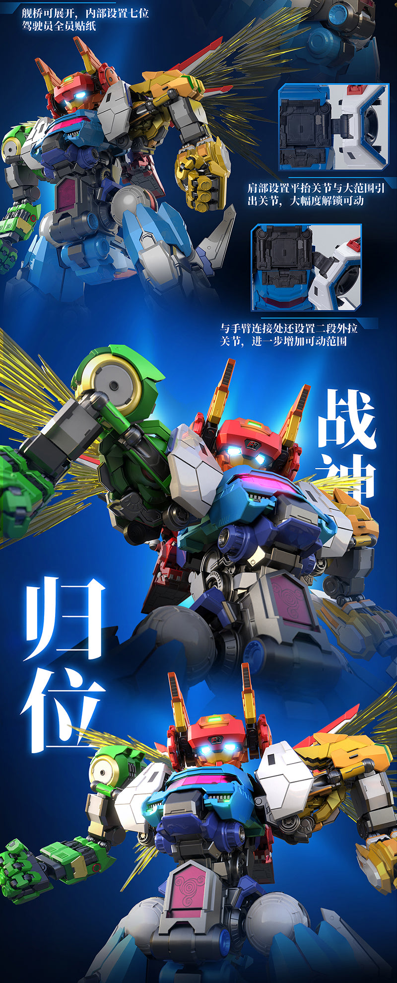 YILI - Fruity Robot 10 - Pino Flight Assemble Center Spacecraft