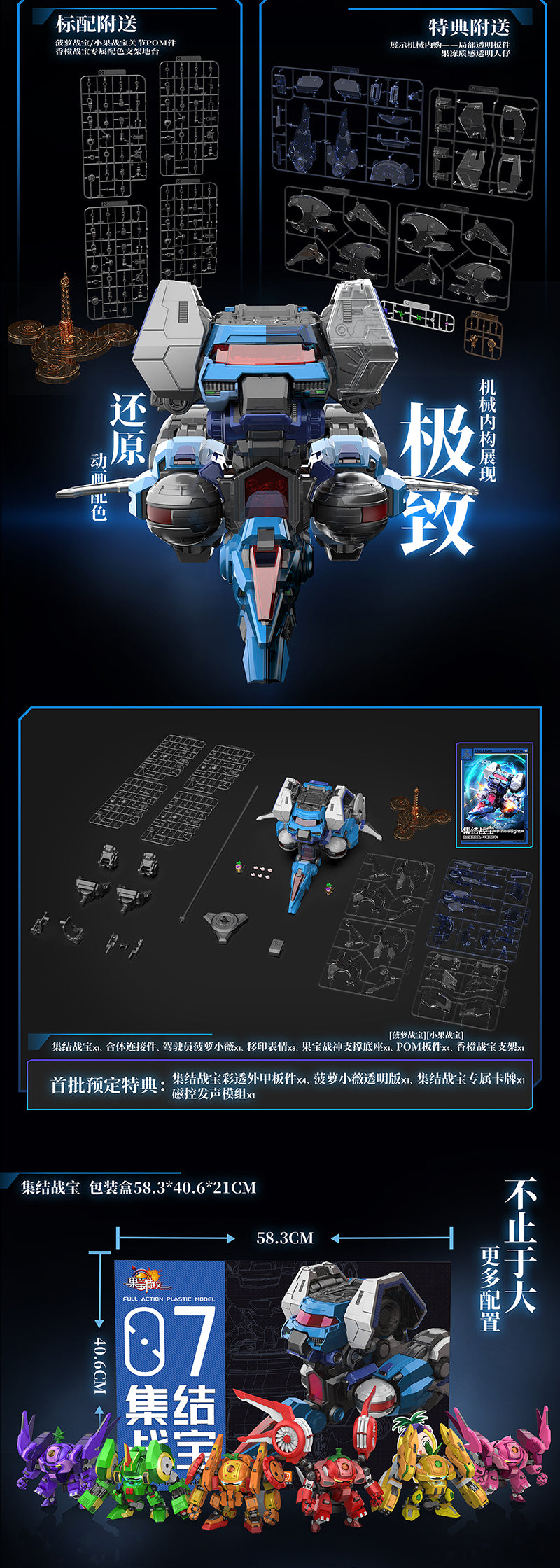 Fruity Robo Pino Flight Model Kit