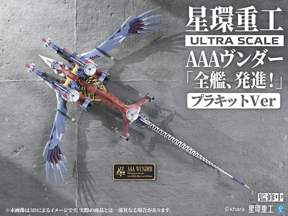 Rebuild of Evangelion AAA Wunder (Deluxe Ver.) Model Kit