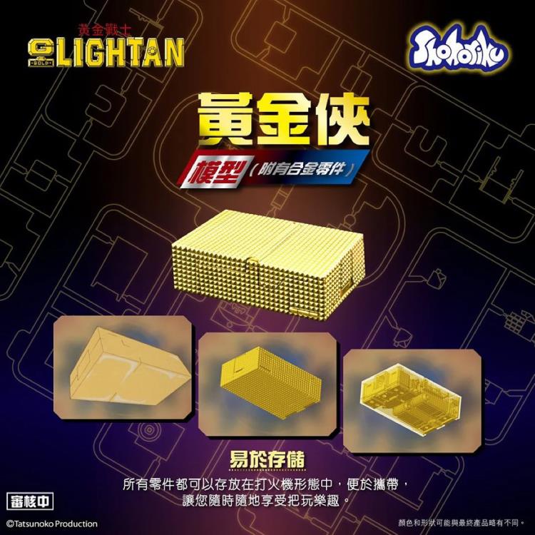 Golden Warrior Gold Lightan Gold Lightan Limited Edition Model Kit