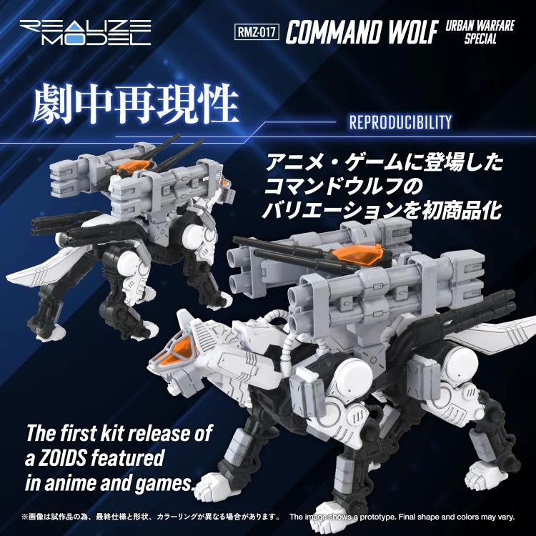 Zoids Realize Model RMZ-017 Command Wolf (Urban Warfare Special Ver.) 1/100 Scale Model Kit