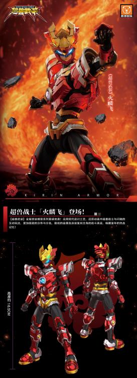 RevEvolution Super Beast Fire Armor Lin Fei & Phantom Lin Flash Model Kit