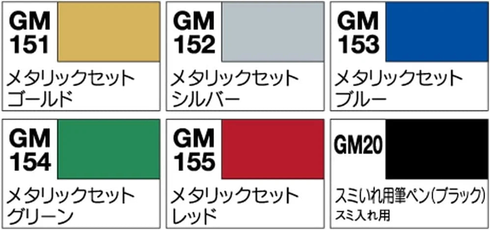 GMS121 Gundam Metallic Gundam Marker Set