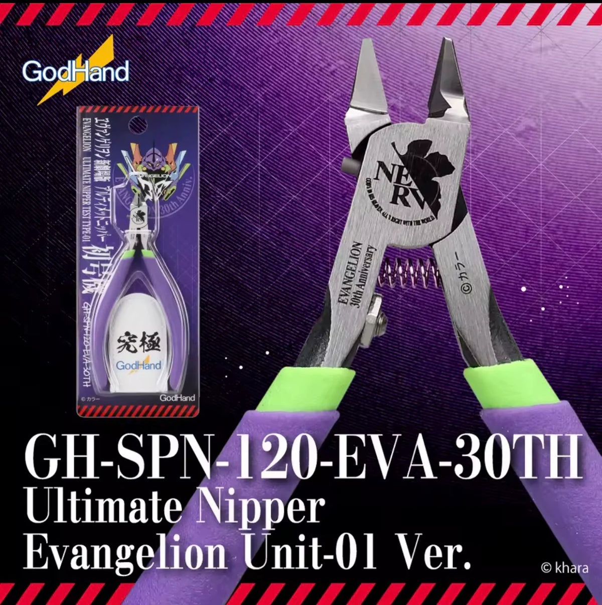 GodHand SPN-120 EVA Ultimate Nipper (Evangelion Unit-01 Ver.)