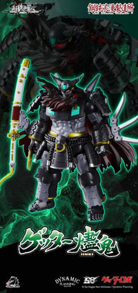 Getter Robo Super Robot Legend SRL-02 Getter Jinki Action Figure
