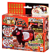 Beef Kaitai Puzzle