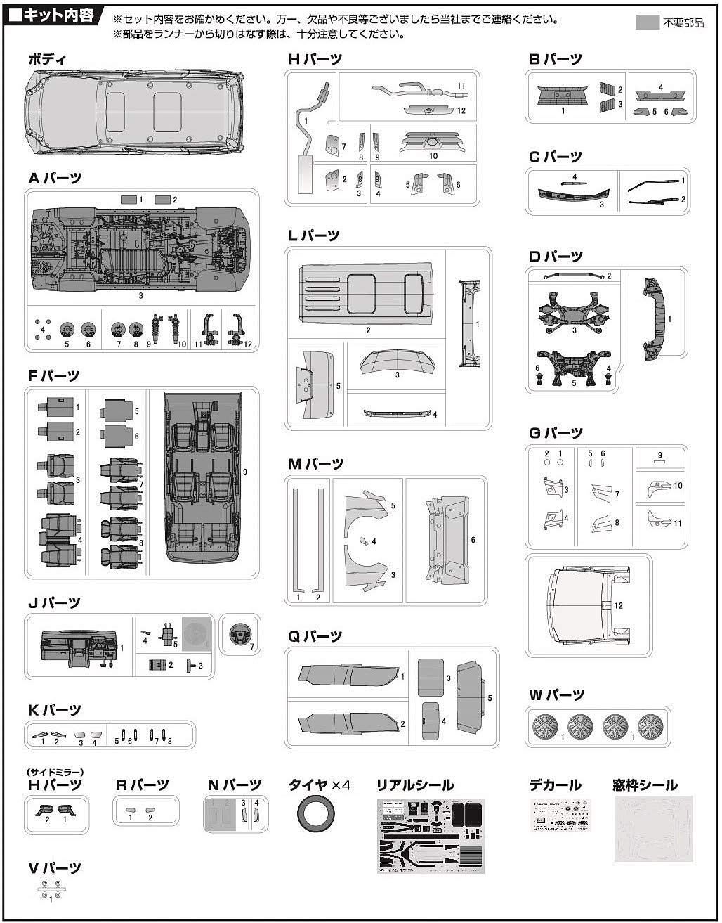 Fujimi Vellfire ZA G Edition (Black)