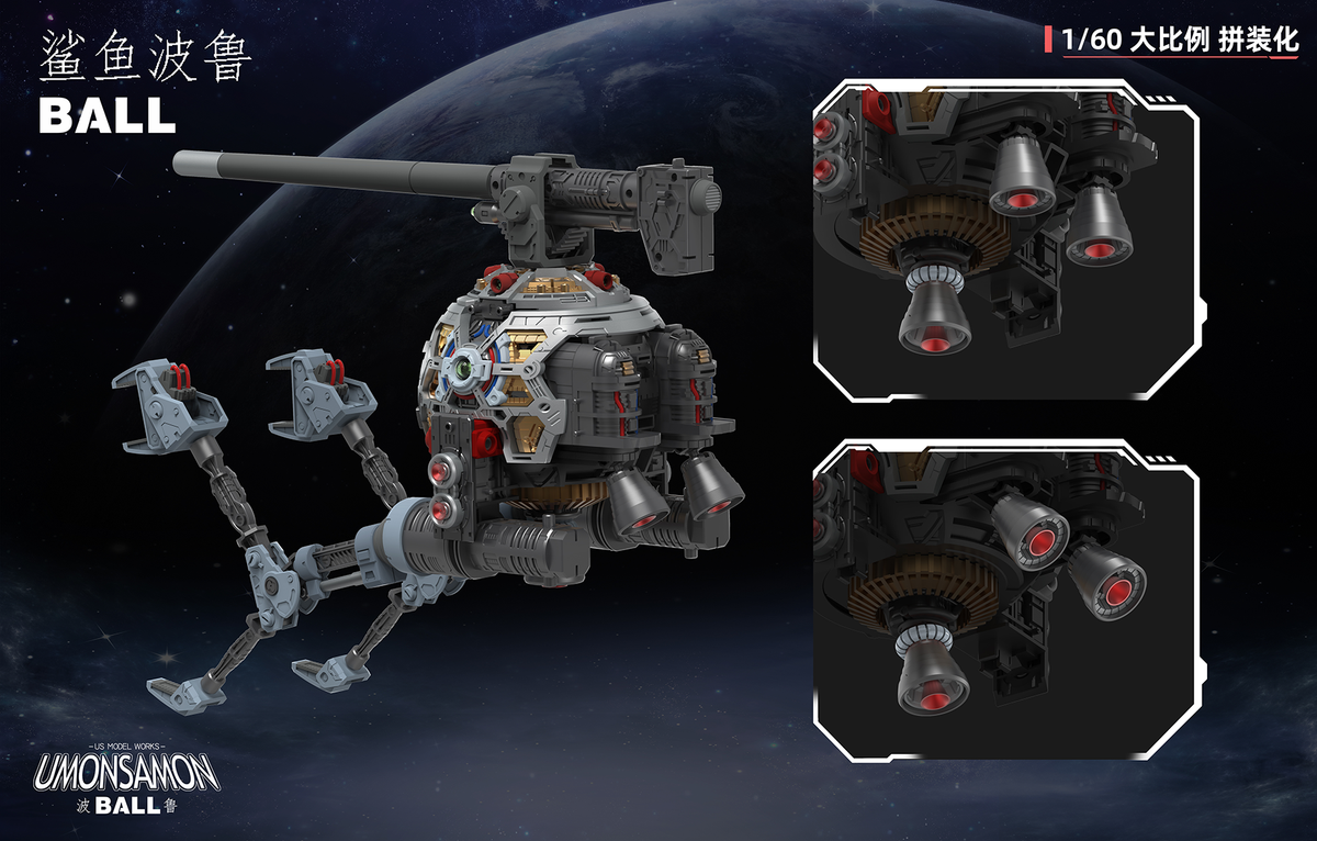 Shark Ball 1/60 Scale Model Kit