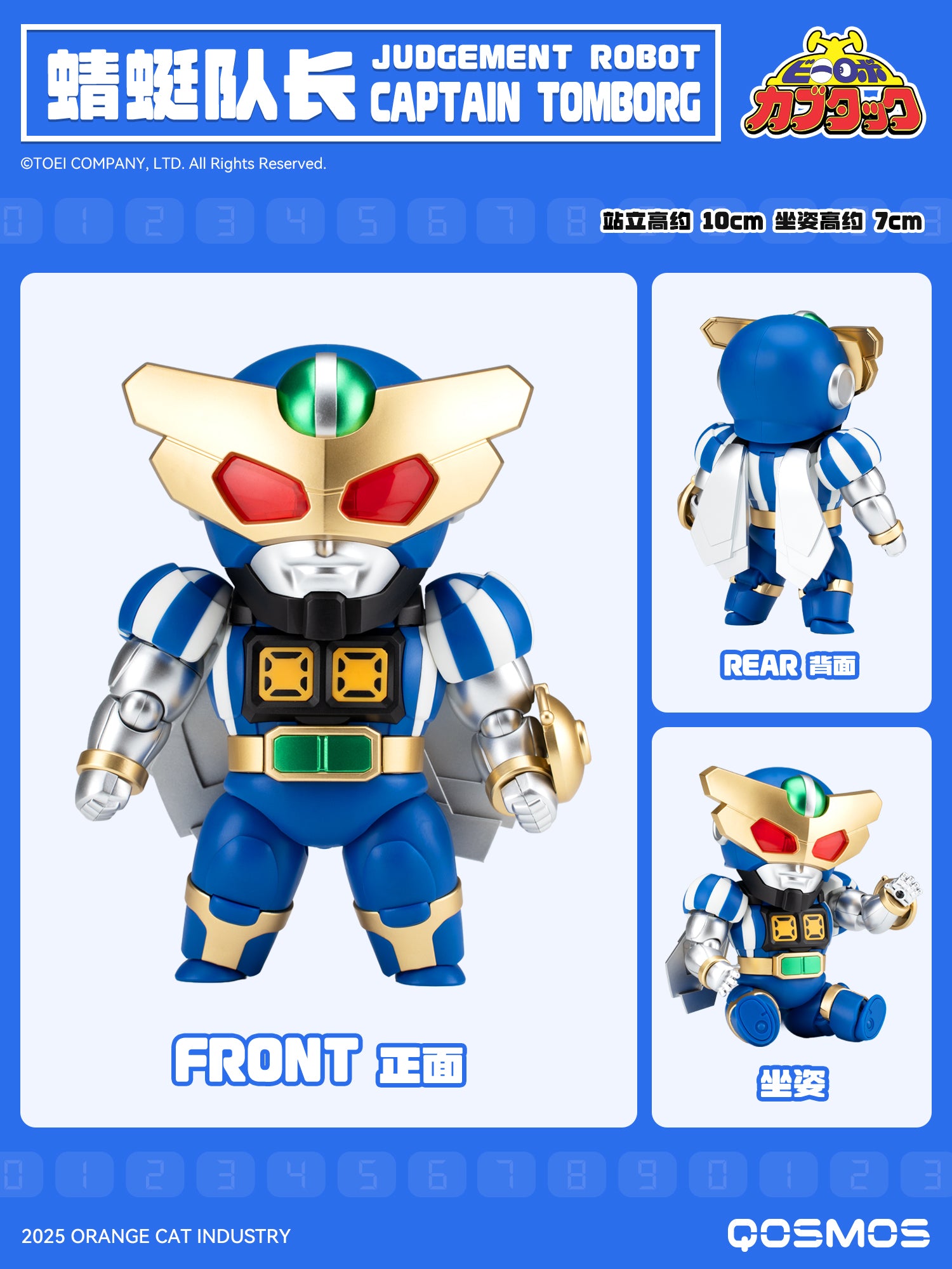 Orange Cat - KP06 - Beetle Robot #10 & Judgement Robot