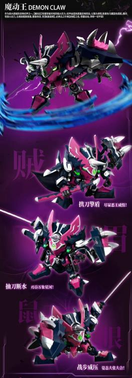 Fruity Robo Demon Claw Model Kit