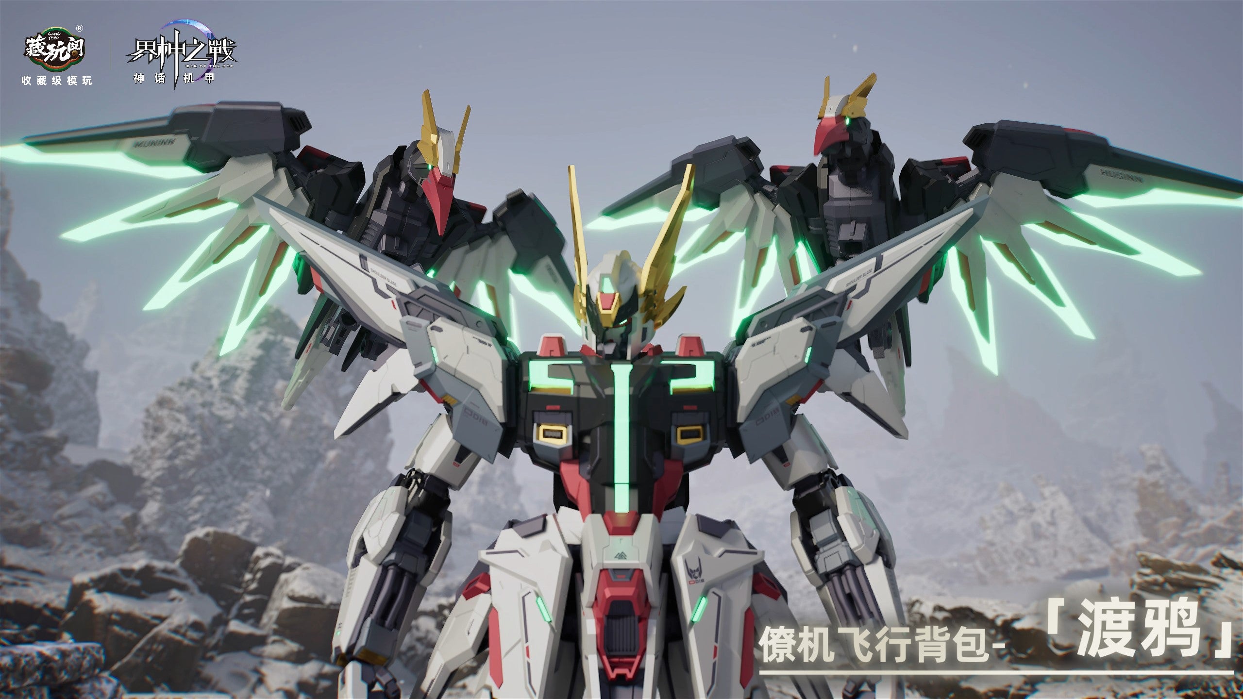 War of the God Odin (Deluxe Ver.) Model Kit