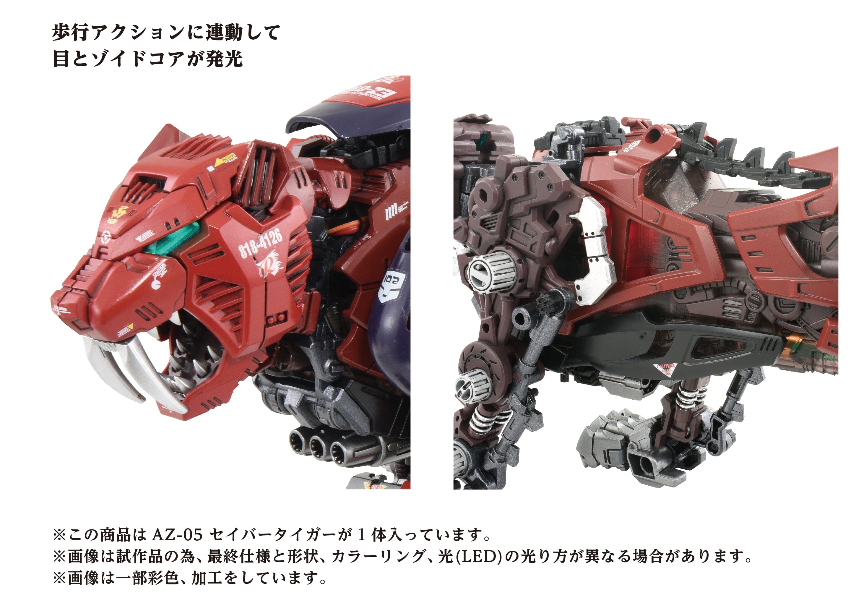 Zoids Scale Zoids AZ-05 Saber Tiger (40th Anniversary) 1/72 Scale Model Kit – USA ...