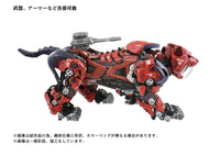 Zoids AZ-05 Saber Tiger (40th Anniversary) 1/72 Scale Model Kit