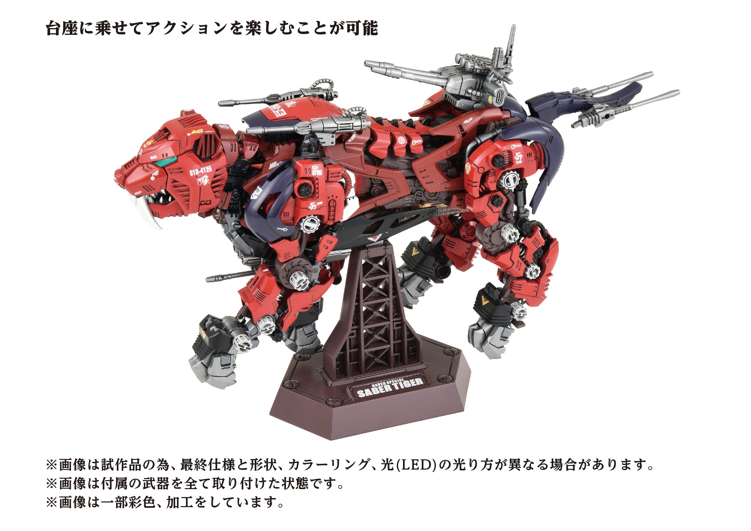 Zoids Scale Zoids AZ-05 Saber Tiger (40th Anniversary) 1/72 Scale Model Kit – USA ...
