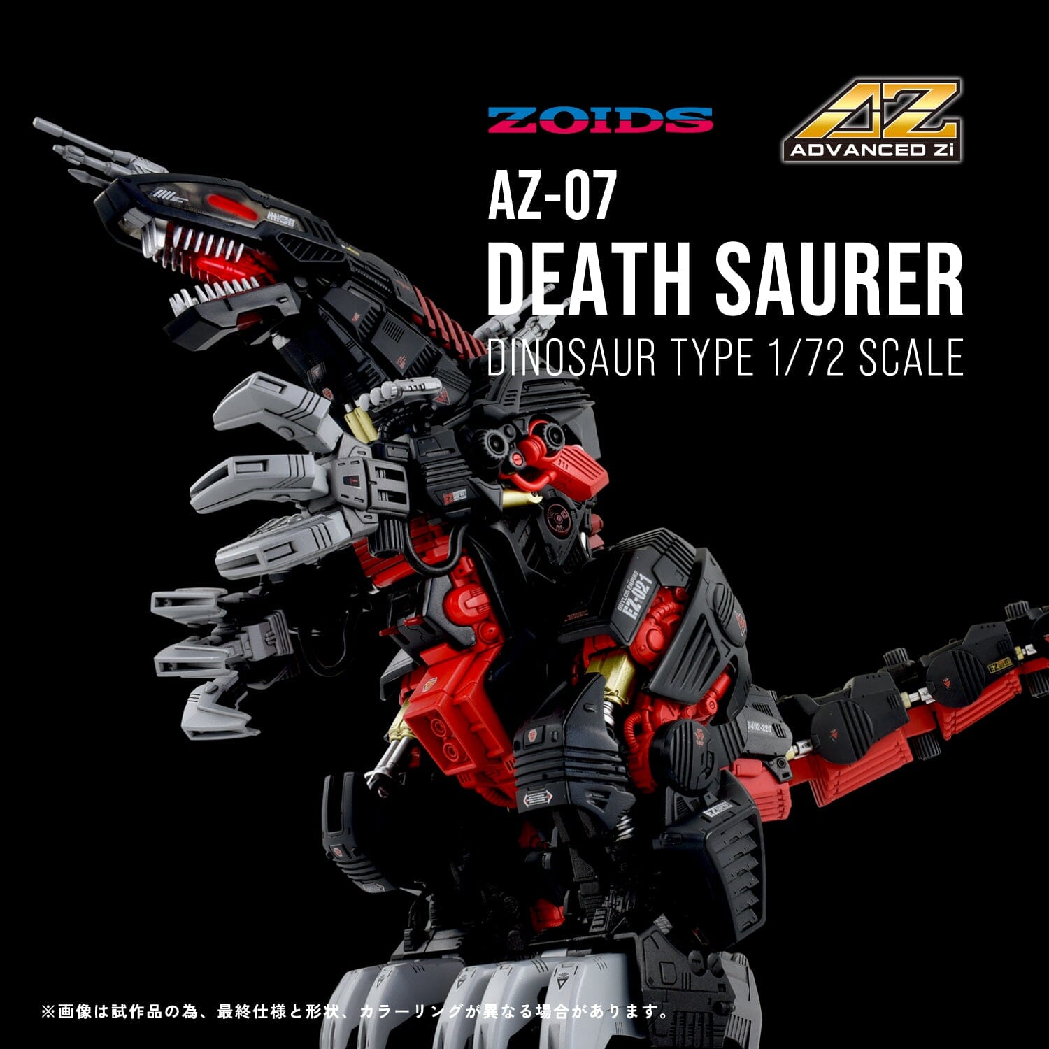 Zoids Scale Zoids ADVANCED Zi AZ-07 Death Saurer 1/72 Scale Model Kit – USA Gundam ...