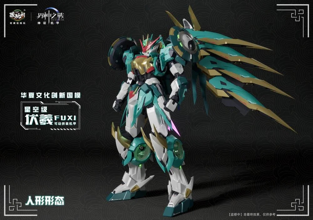 War of the God FUXI Starry Sky Class (Deluxe Edition) Model Kit