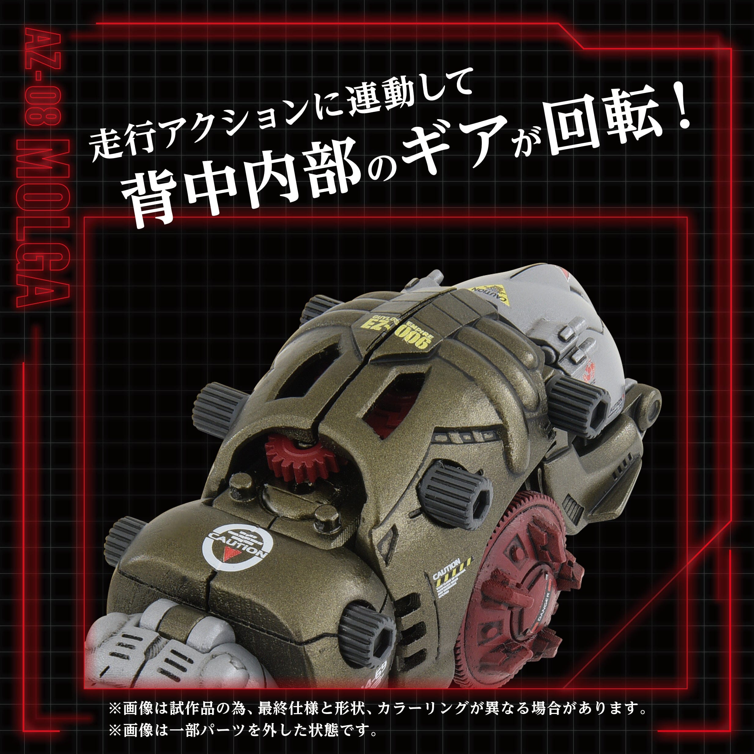 Zoids ADVANCED Zi AZ-08 Molga 1/72 Scale Model Kit – USA