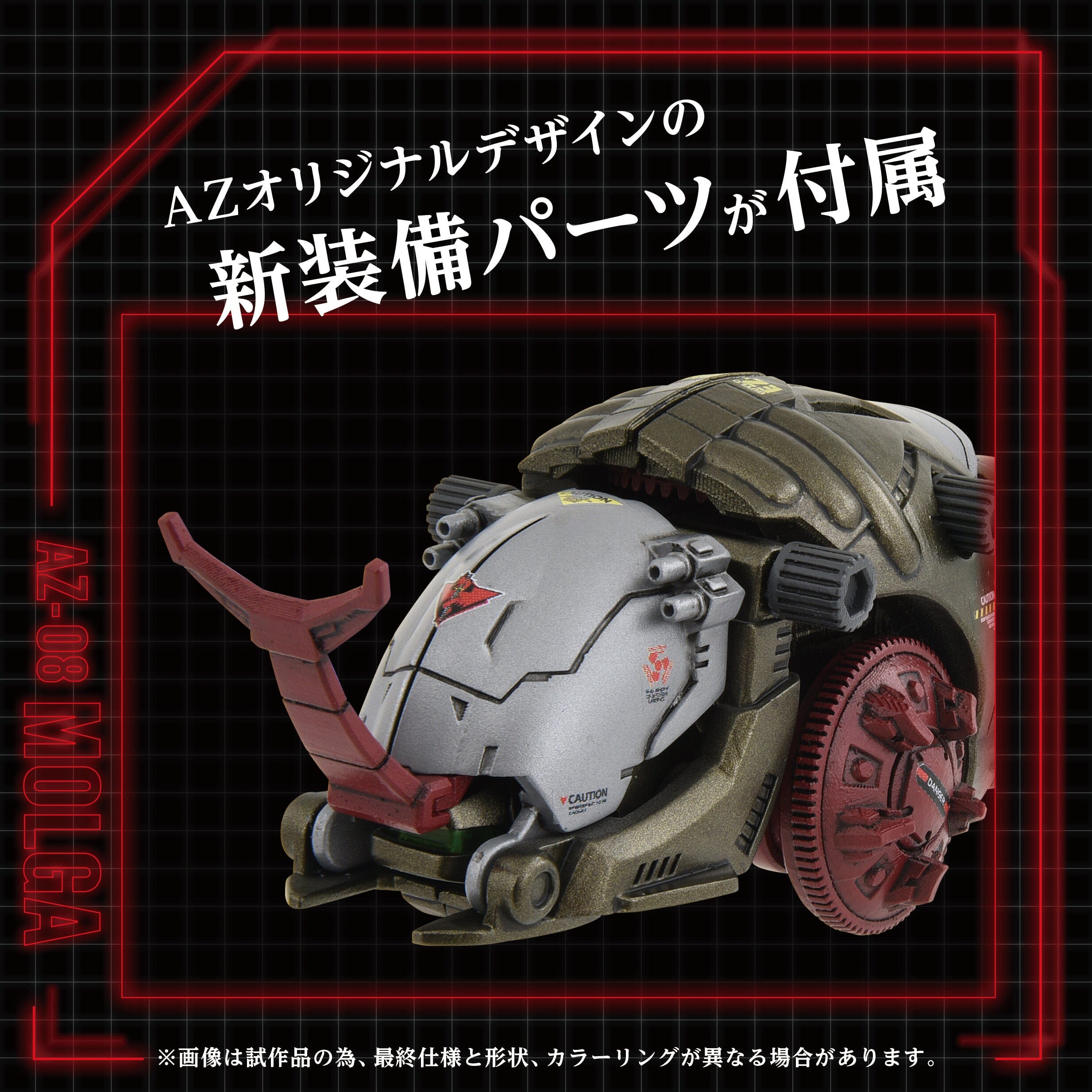 Zoids ADVANCED Zi AZ-08 Molga 1/72 Scale Model Kit – USA