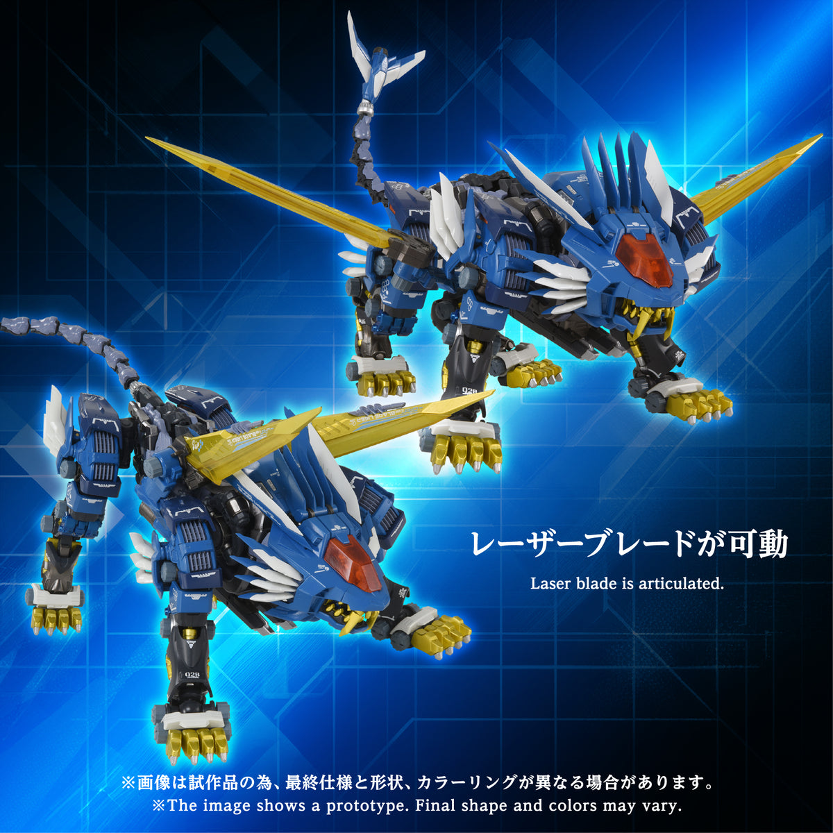 Zoids Adamas Machina AM-Z02 Blade Liger Action Figure