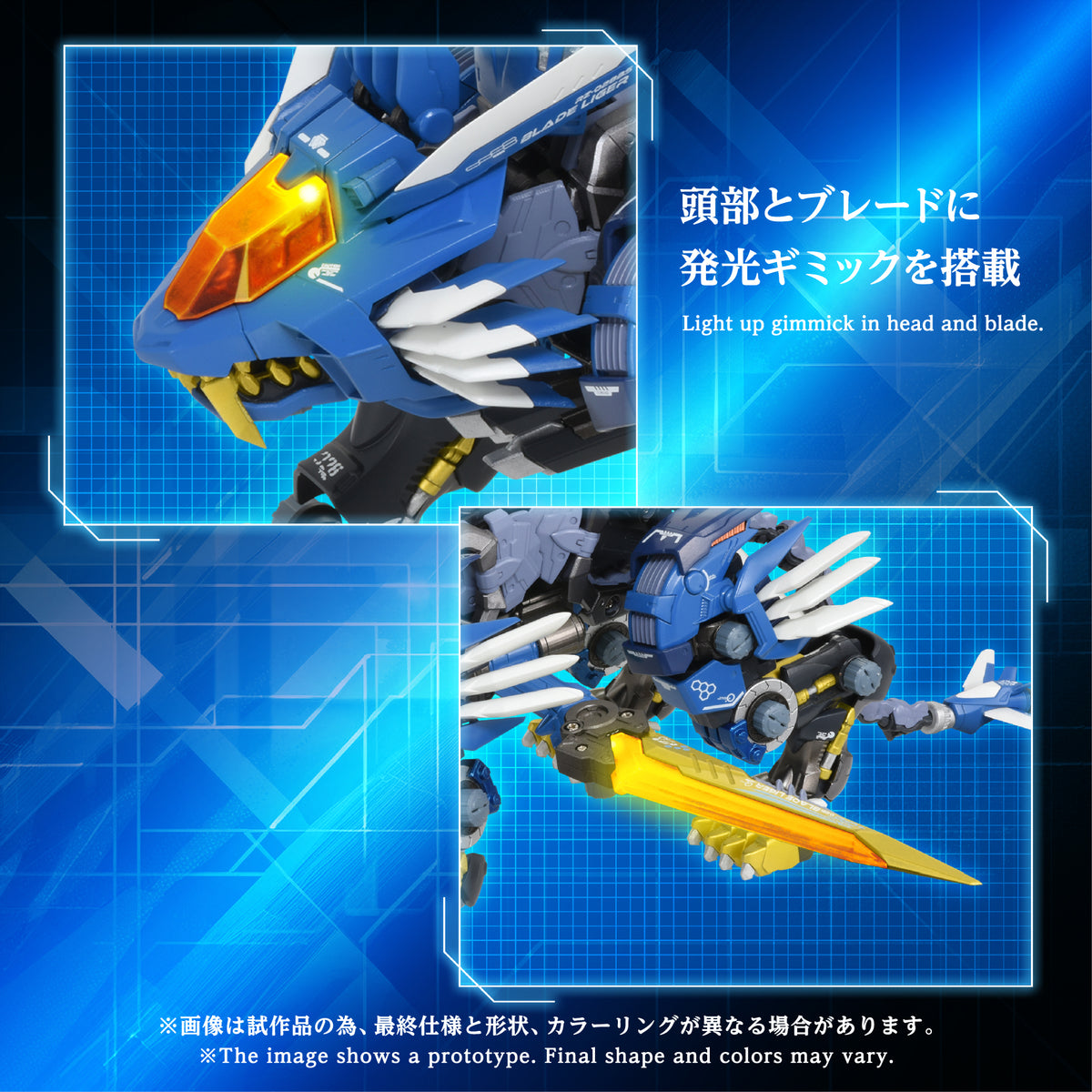 Zoids Adamas Machina AM-Z02 Blade Liger Action Figure
