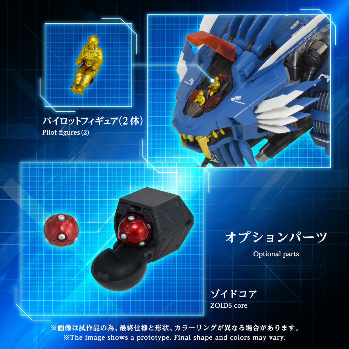 Zoids Adamas Machina AM-Z02 Blade Liger Action Figure