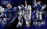 GK Ver. RX-93FF Nu