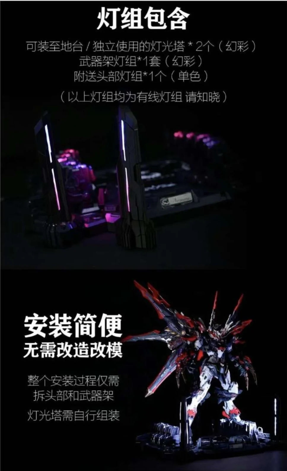 KOSMOS LED Unit for Nemesis Goddess