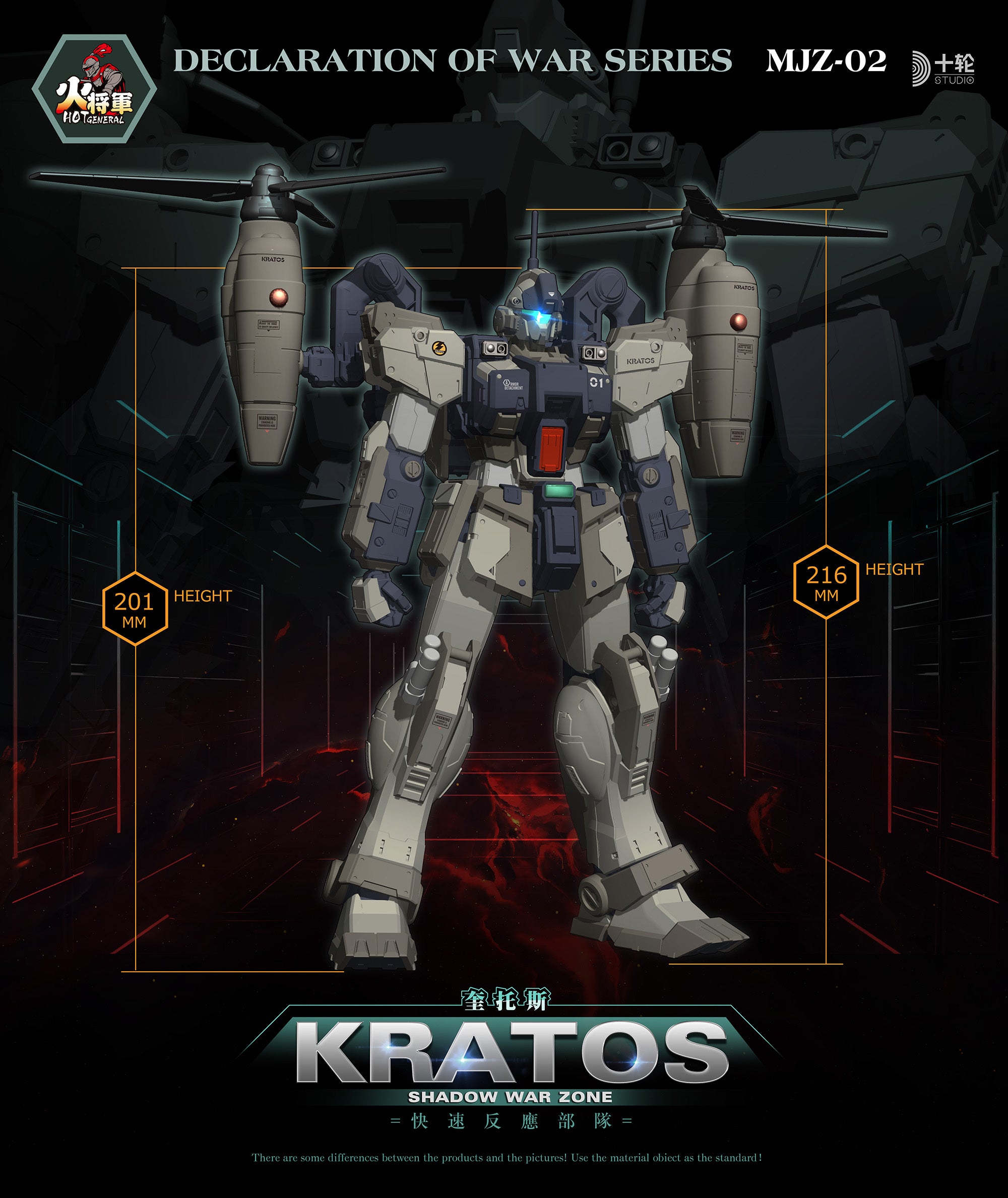 Declaration of War MJZ-02 Shadow War Zone (Normal Ver.) 1/100 Scale Ac ...