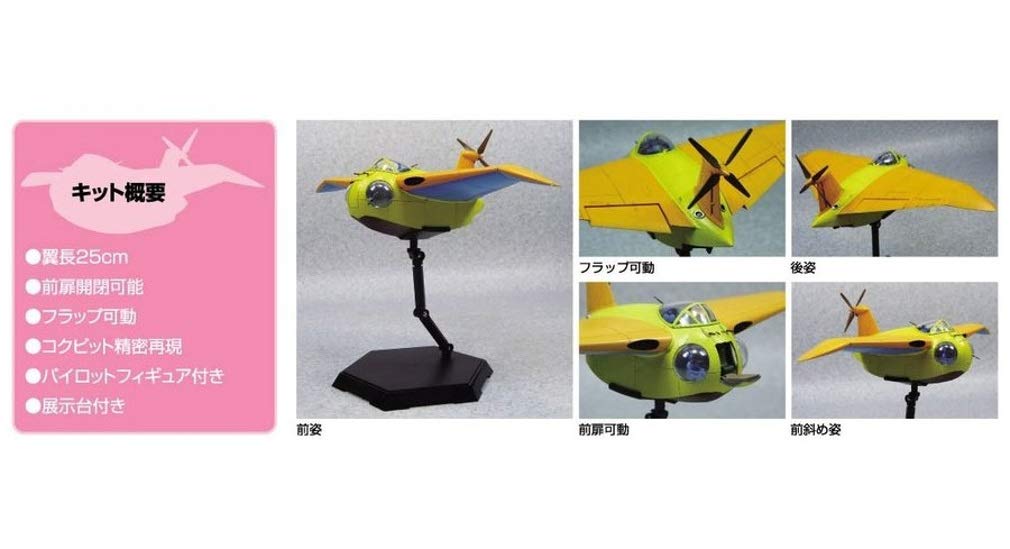 Aoshima 1/72 KONAN FUTURE BOY FALCO