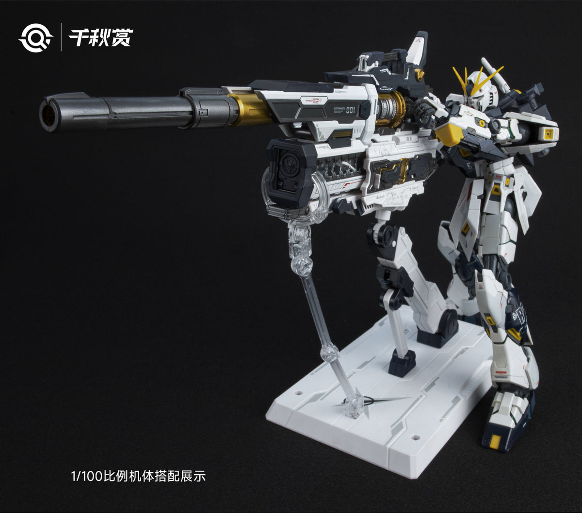 QianQiu Shang 01UG - MB Style Hi-Nu Mega Bazooka UPGRADE (Black)