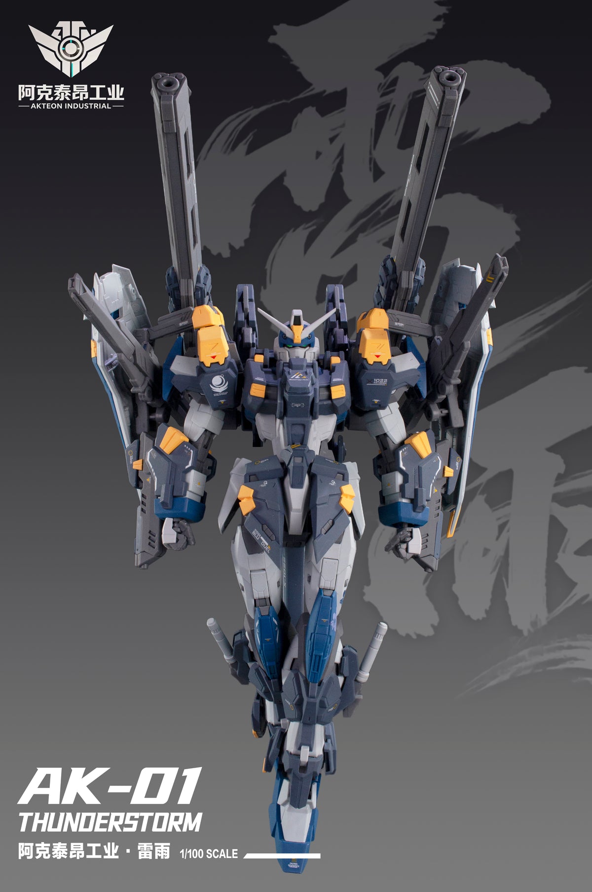 Akteon Industrial Blu Duel Model Kit