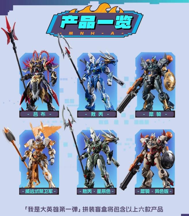 Legend of Star General MNH-A I'm Great Hero Vol. 1 Box of 6 Random Model Kits