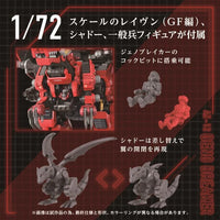 Zoids Advanced Zi AZ-12 Geno Breaker 1/72 Scale Model Kit – USA