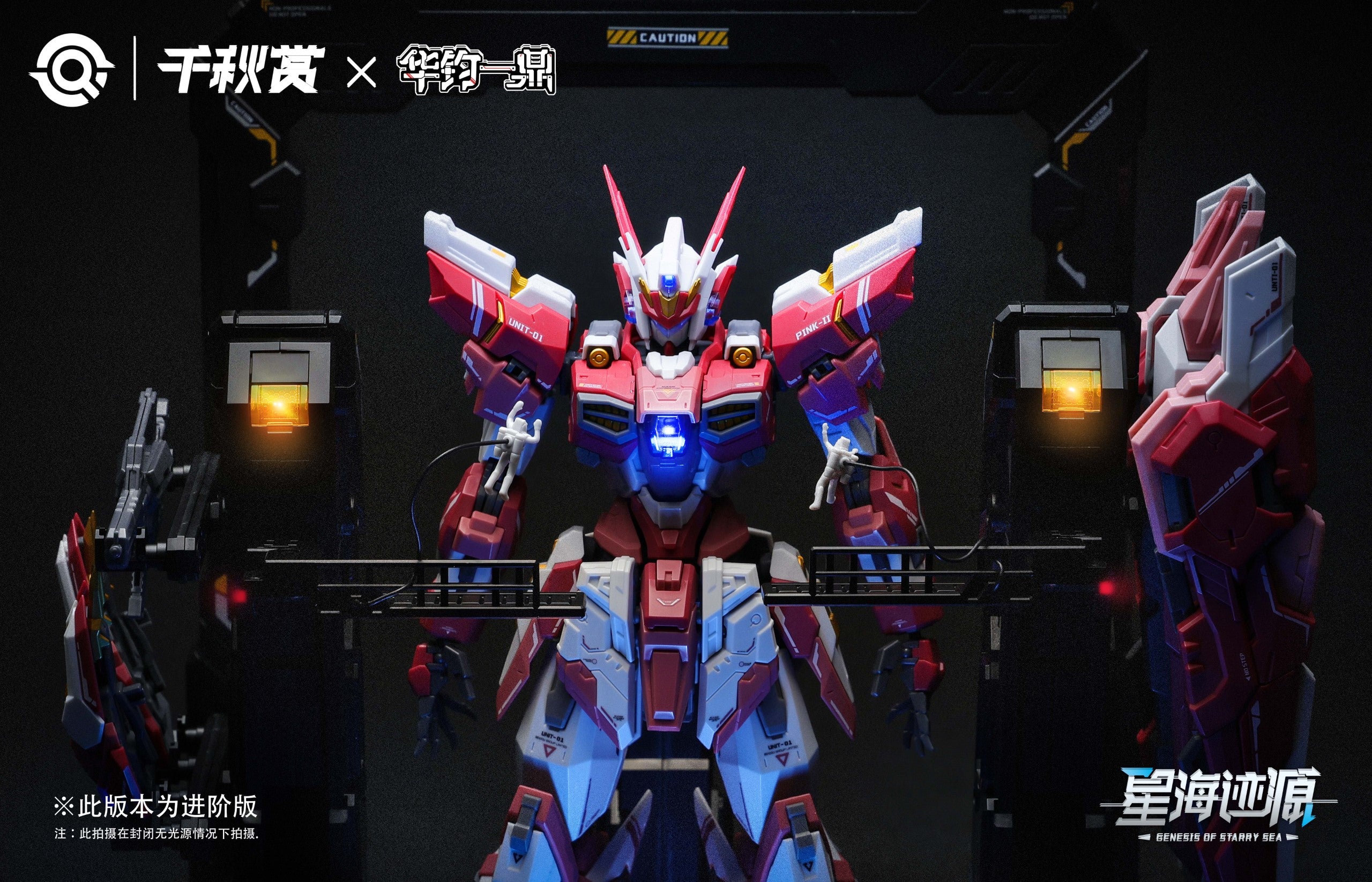 Qianqiu Shang - GSS 01 - Genesis of Starry Sea Alkaid Pink II - Alkaid Pro Version