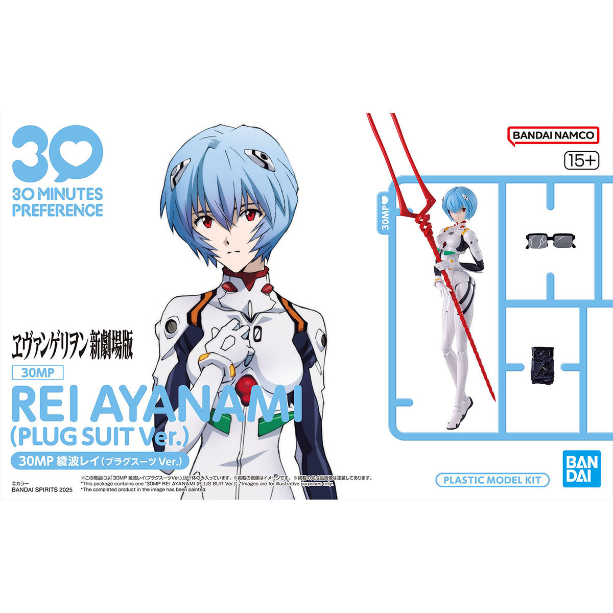 Rebuild of Evangelion 30 Minutes Preference Rei Ayanami (Plugsuit Ver.) Model Kit