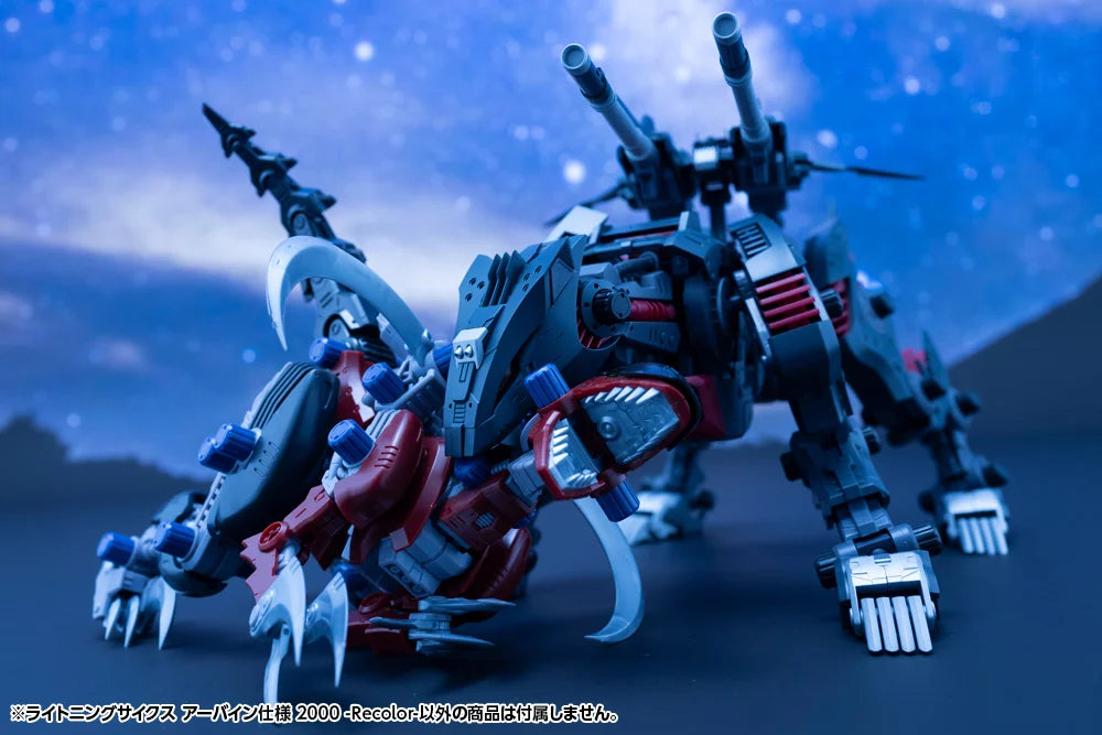 Zoids Chaotic Century Highend Master Model Lightning Saix (Irvine Special 2000 -Recolor-) 1/72 Scale Model Kit