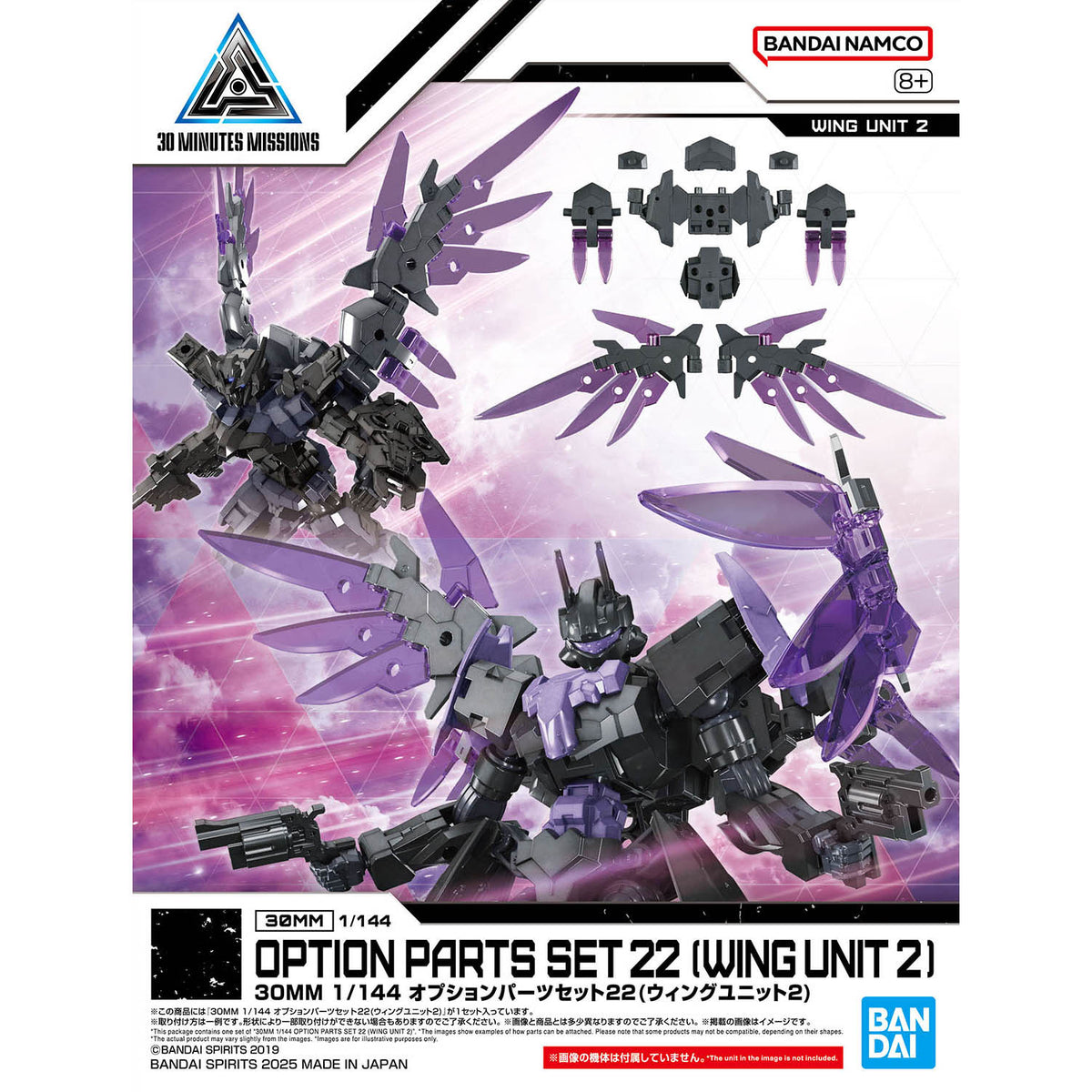 30 Minutes Missions Option Parts Set 22 (Wing Unit 2) 1/144 Scale Accessory Set