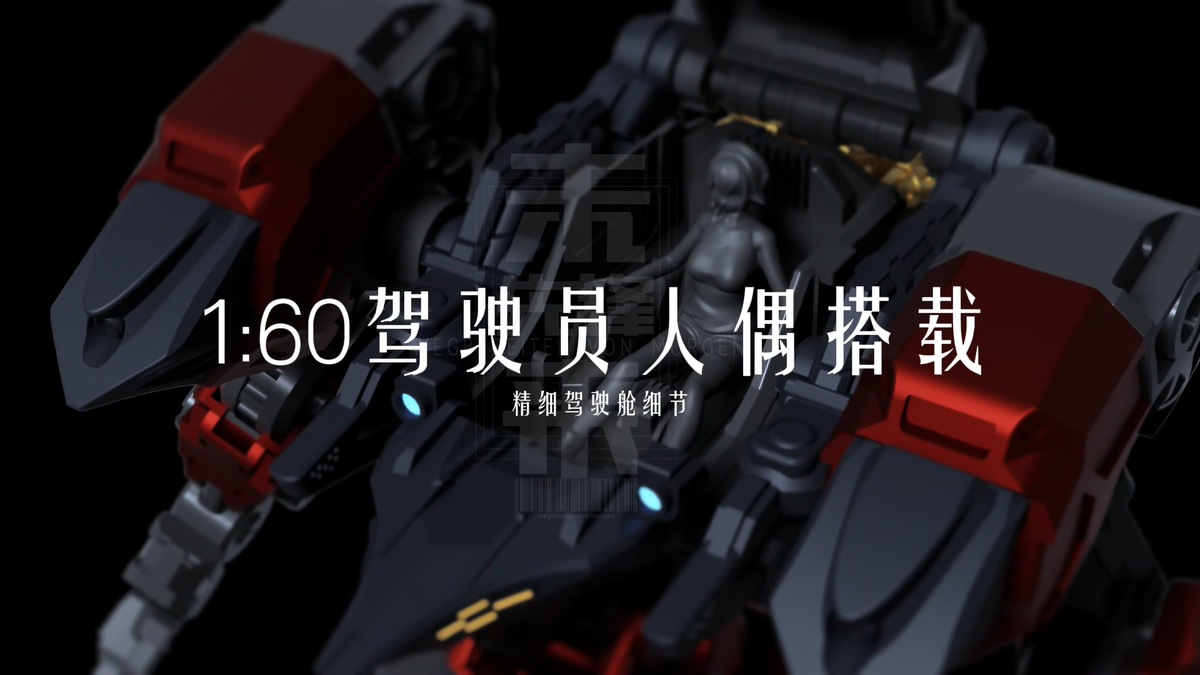 ND-01 Primordial Demon Bird 1/60 Scale Model Kit