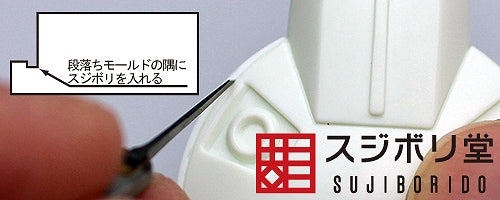 Sujiborido BMC Danmo 0.5 / 0.8mm